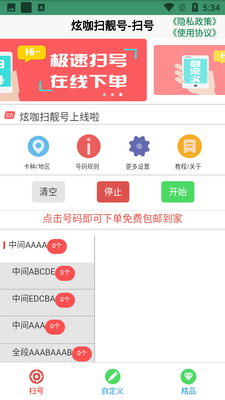 ��������app��ͼ3