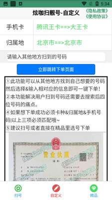 ��������app��ͼ2