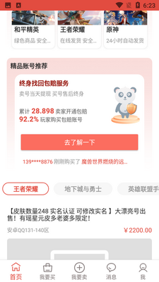 780g��Ϸ����ƽ̨���ؽ�ͼ1