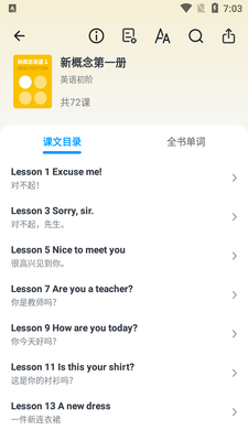 �¸���Ӣ��ȫ��app��ͼ1