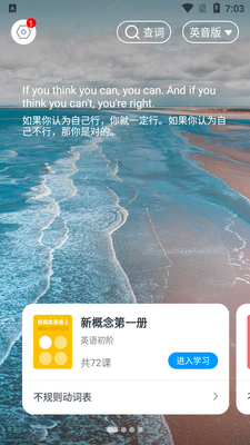 �¸���Ӣ��ȫ��app��ͼ3