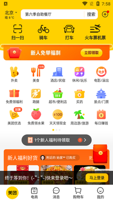 ���Źٷ��ֻ��ͻ��˽�ͼ3