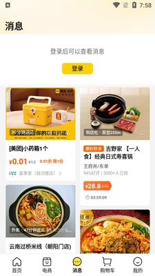 ���Źٷ��ֻ��ͻ��˽�ͼ0