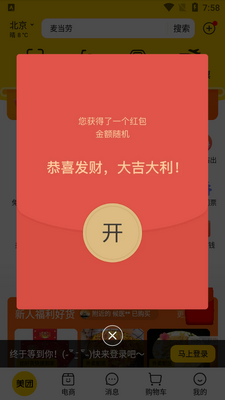 ���Źٷ��ֻ��ͻ��˽�ͼ2