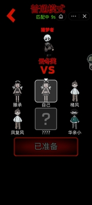 躺平发育伥鬼与天使游戏截图0