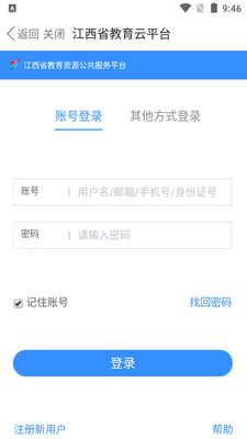 �ӽ��ƽ����ǻ���ҵapp��ͼ0
