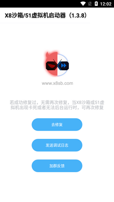 X8/51������app��ͼ1