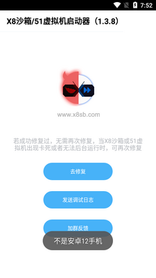 X8/51������app��ͼ0