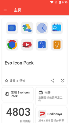 evo icon pack��Ѱ��ͼ1