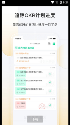 ����ƻ�app���ذ�׿��ͼ0