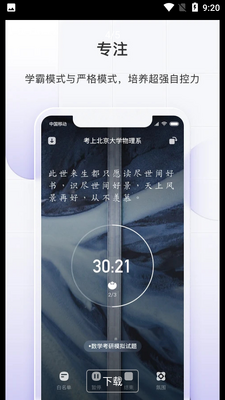 ����ƻ�app���ذ�׿��ͼ4