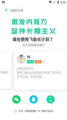 ����ƻ�app���ذ�׿��ͼ3