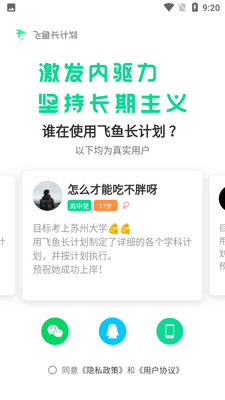 ����ƻ�app���ذ�׿��ͼ2