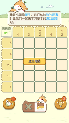 ����������Ϸ��ͼ2