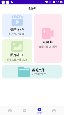 表情包助手截图1