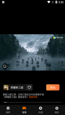 ��Ѷ�ȷ�����Ϸapp��ͼ0