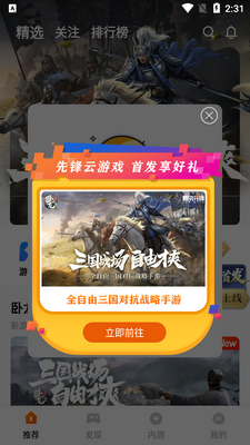 ��Ѷ�ȷ�����Ϸapp��ͼ3