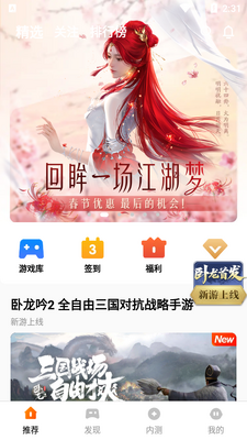 ��Ѷ�ȷ�����Ϸapp��ͼ1