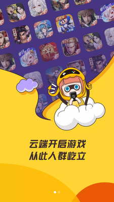 ��Ѷ�ȷ�����Ϸapp��ͼ4