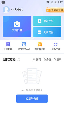 ����ɨ��app���°��ͼ2