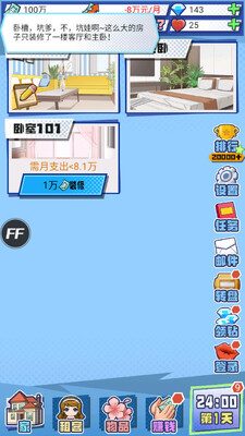 �ҵĺ���Ů�����ν�ͼ1