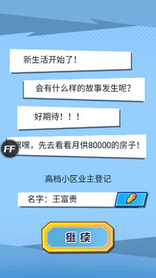 �ҵĺ���Ů�����ν�ͼ2