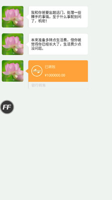 �ҵĺ���Ů�����ν�ͼ3