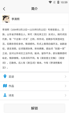 ʫ������Ȧapp��ͼ2