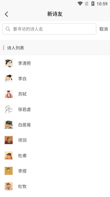 ʫ������Ȧapp��ͼ3