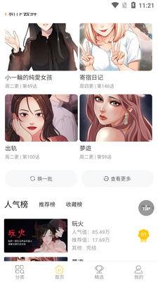 ������app�������ͼ3