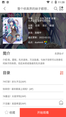 vomic����������ͼ3