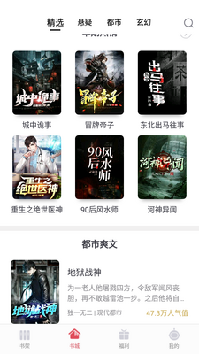 ����С˵app��ͼ4