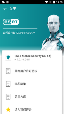 ESET杀毒软件手机版(ESET Mobile Security)截图0