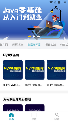Ľ��Java����app��ͼ2