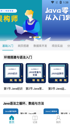 Ľ��Java����app��ͼ3