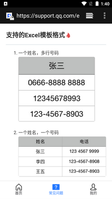 ͨѶ¼����Excel��Ѱ��ͼ0
