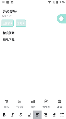 ΢�ȼ�app��ͼ0