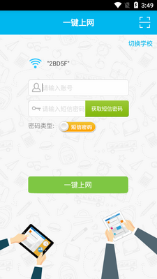 ��У԰app��ͼ3