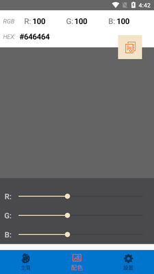 ��ɫ����appȥ�����ͼ0