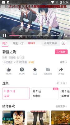 哔哩哔哩概念官方版截图0