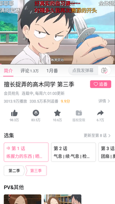 哔哩哔哩概念官方版截图1