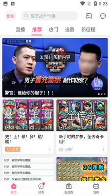 哔哩哔哩概念官方版截图3