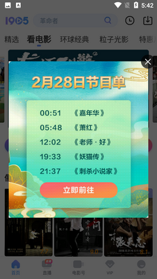 1905��Ӱ��app��ͼ3