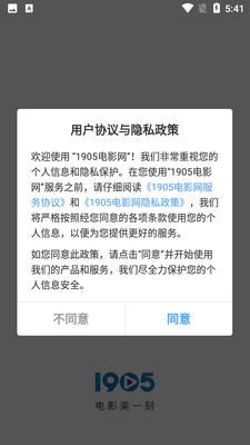 1905��Ӱ��app��ͼ1