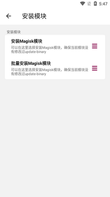 Magiskģ������(Magiskhelp)��ͼ2