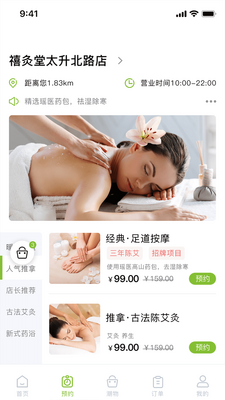 ������app��ͼ2