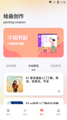 painterͿɫ��app��ͼ0