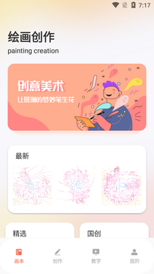 painterͿɫ��app��ͼ3