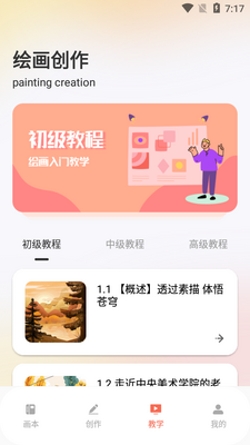 painterͿɫ��app��ͼ1