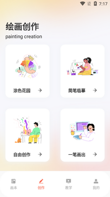 painterͿɫ��app��ͼ2
